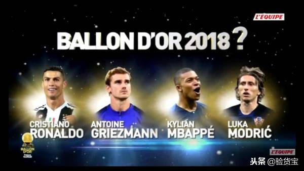 金球奖历届得主魔笛,皇马魔笛金球奖