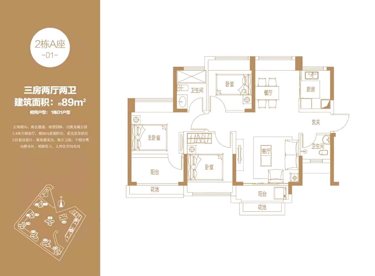 名居二期二手房,名居小区值得买吗