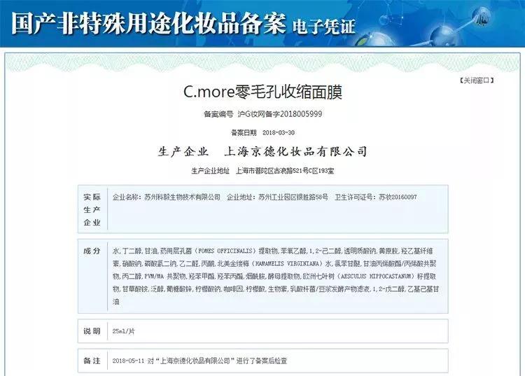 医美收毛孔价格表,医美收毛孔效果