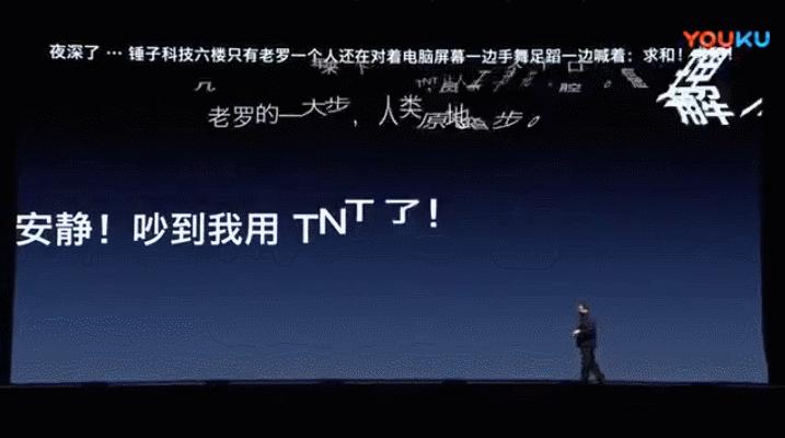内容生动是PPT核心要素，罗永浩的PPT用了这3个技巧成为演讲高手