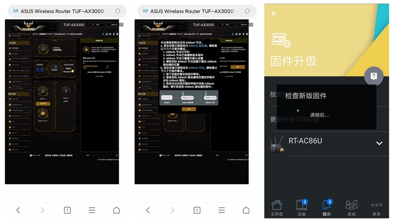 rt-ac86umesh组网,华硕rt-ac86u路由器优化设置