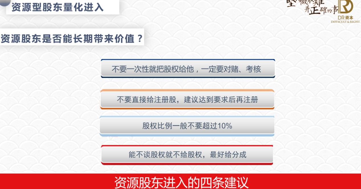 四种类型的股东分红不用交税,四种股权结构