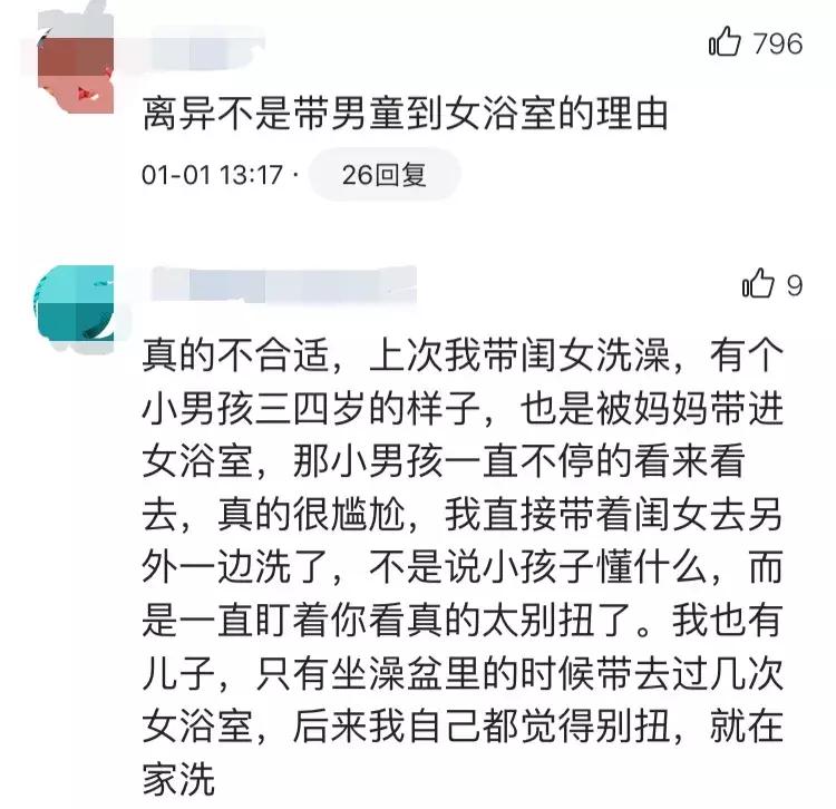 广州积木宝贝：男孩进女浴室被拒！别以为孩子小，就什么都不懂