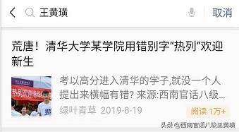 重磅！“西南官话八级王黄璜”微信公众号定于教师节正式上线