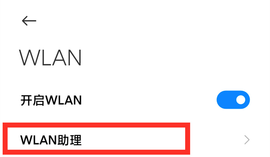 手机wifi变快的方法,手机接收wifi信号满格网速却很差