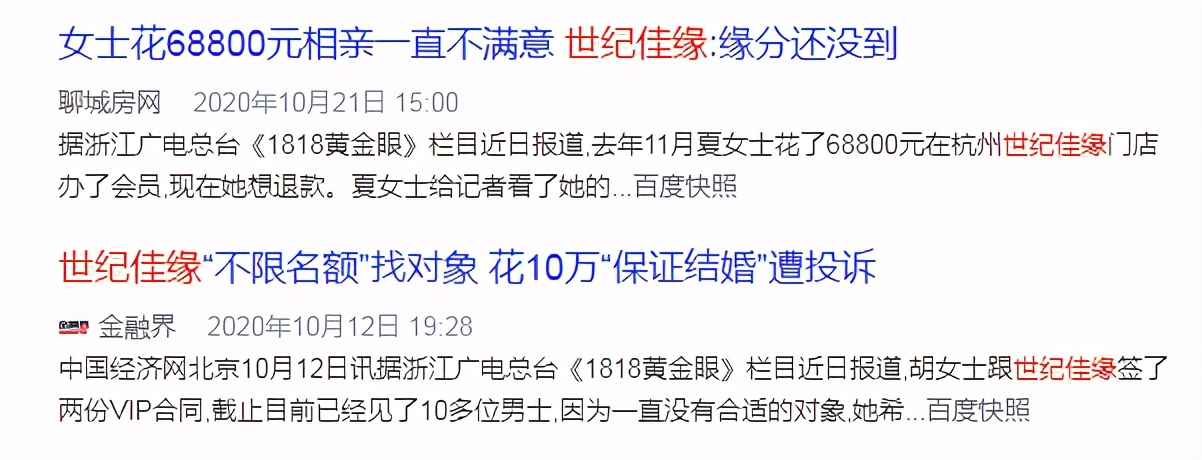 优胜教育跑路,优胜教育跑路了钱还能要回来吗