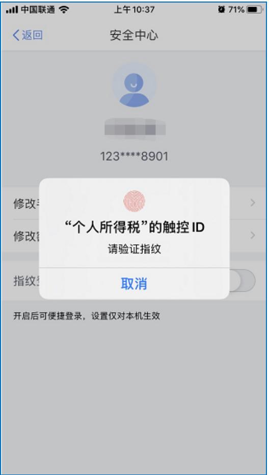 个税app使用教程,个税软件怎么使用