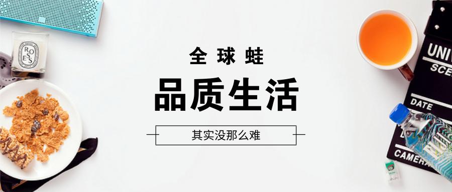 品质生活其实很简单用心就好,品质生活从哪里来