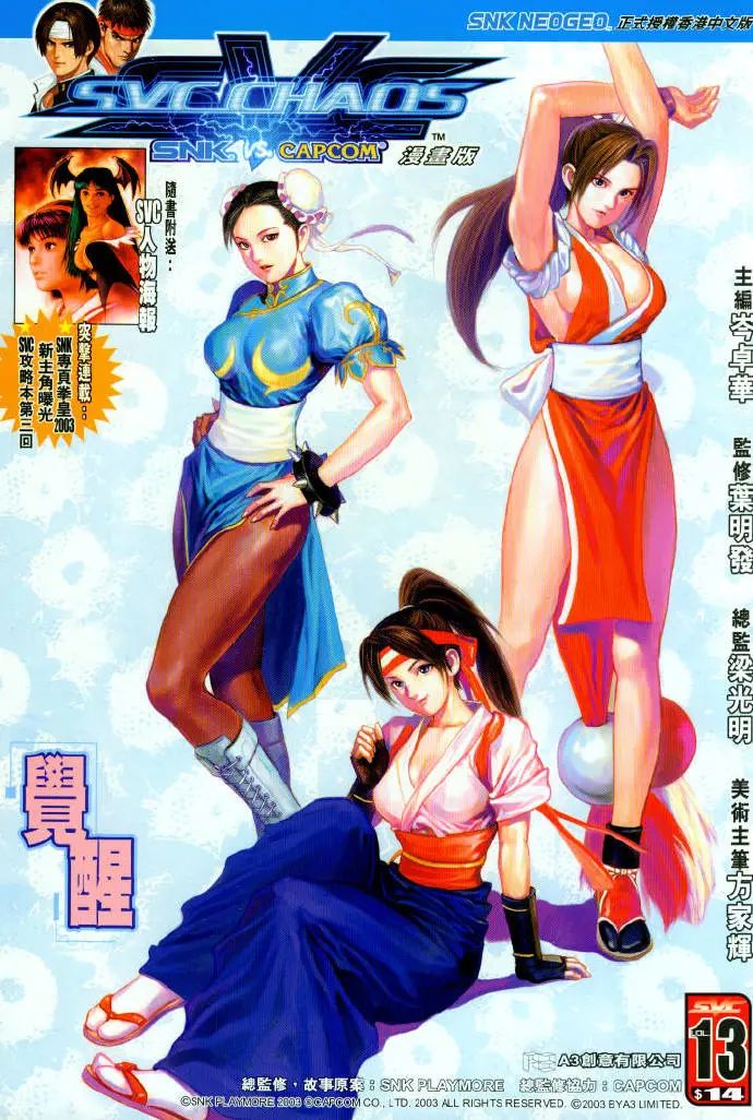 那些年我们玩过的游戏漫画,那些年看过的沙雕游戏广告商战片