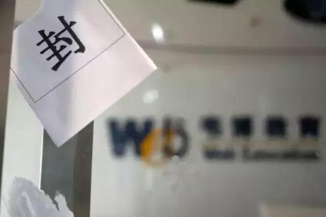 大*局骗**？韦博英语大面积关店，被质疑“套路贷”！学员：课停了，*款贷**却要继续还