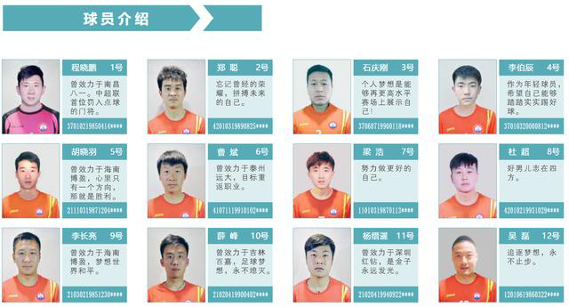 展望新赛季鲁能泰山队登泰山祈福,2022年鲁能队登泰山祈福