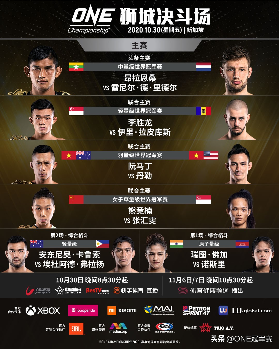 本周五狮城决斗场！诺斯里：为柬埔寨而战，我的肘法犀利危险