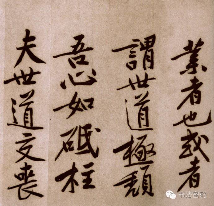 黄庭坚砥柱铭全篇欣赏,黄庭坚砥柱铭完整高清全图