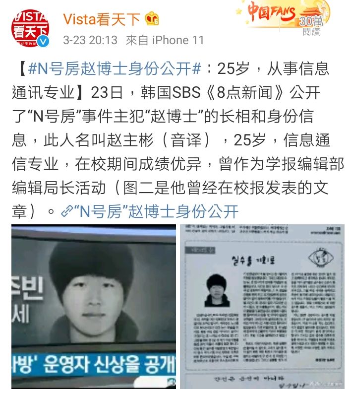 揭秘韩国n号房犯罪手法,韩国n号房犯罪的真实案例