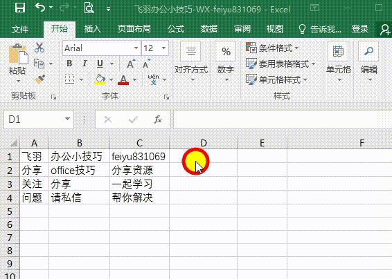 excel合并单元格后筛选不全,excel单元格字符串连接合并