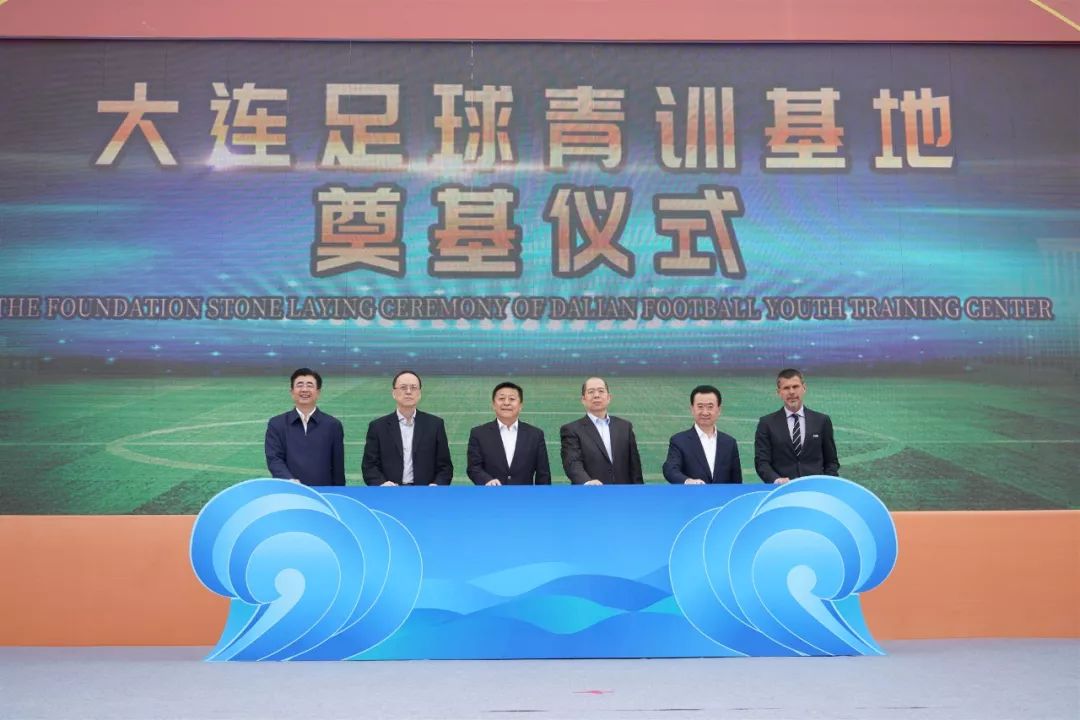 万达重返未来,万达重返足球场