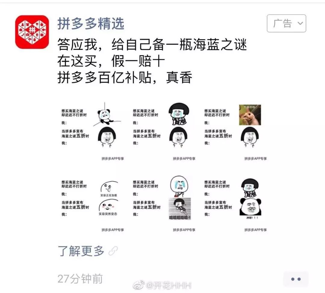 海蓝之谜拼多多百亿补贴是正品吗,拼多多海蓝之谜是不是真的