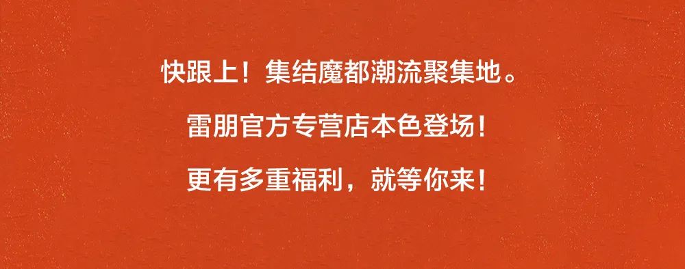 雷朋新品,雷朋潮酷来袭五一初夏本色出行