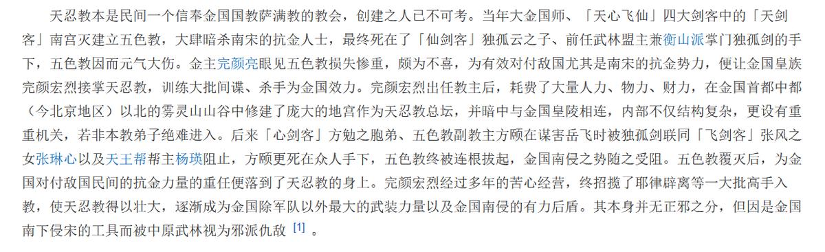 剑三新门派北天药宗,剑三新门派衍天宗上线时间