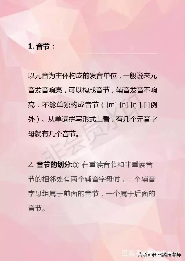 音标48个正确读音拼读,掌握48个音标能发所有音吗