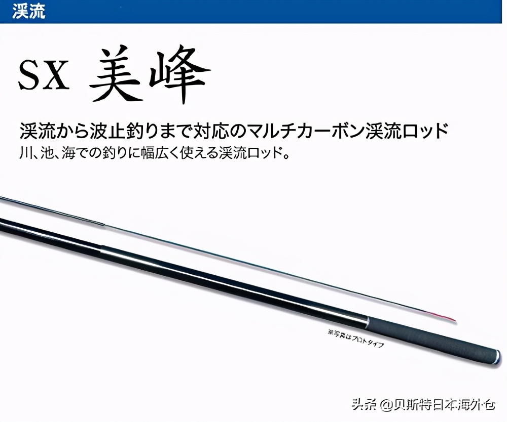 科学钓鱼钓友公认十款综合竿,日本钓鱼竿十大排名