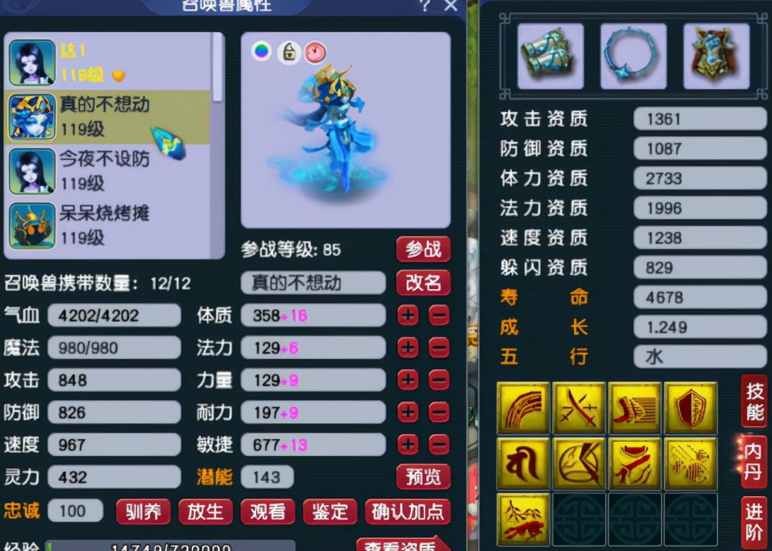 群雄神威32强地府展示,梦幻西游群雄神威决赛视频