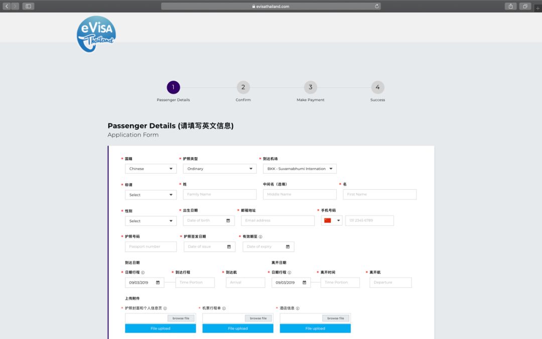 手把手教你入境泰国 (泰国机场快速入境攻略)