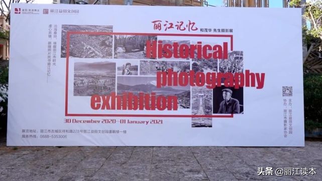 这个为丽江留下经典影像的“80后”纳若，居然上过战场剿过匪