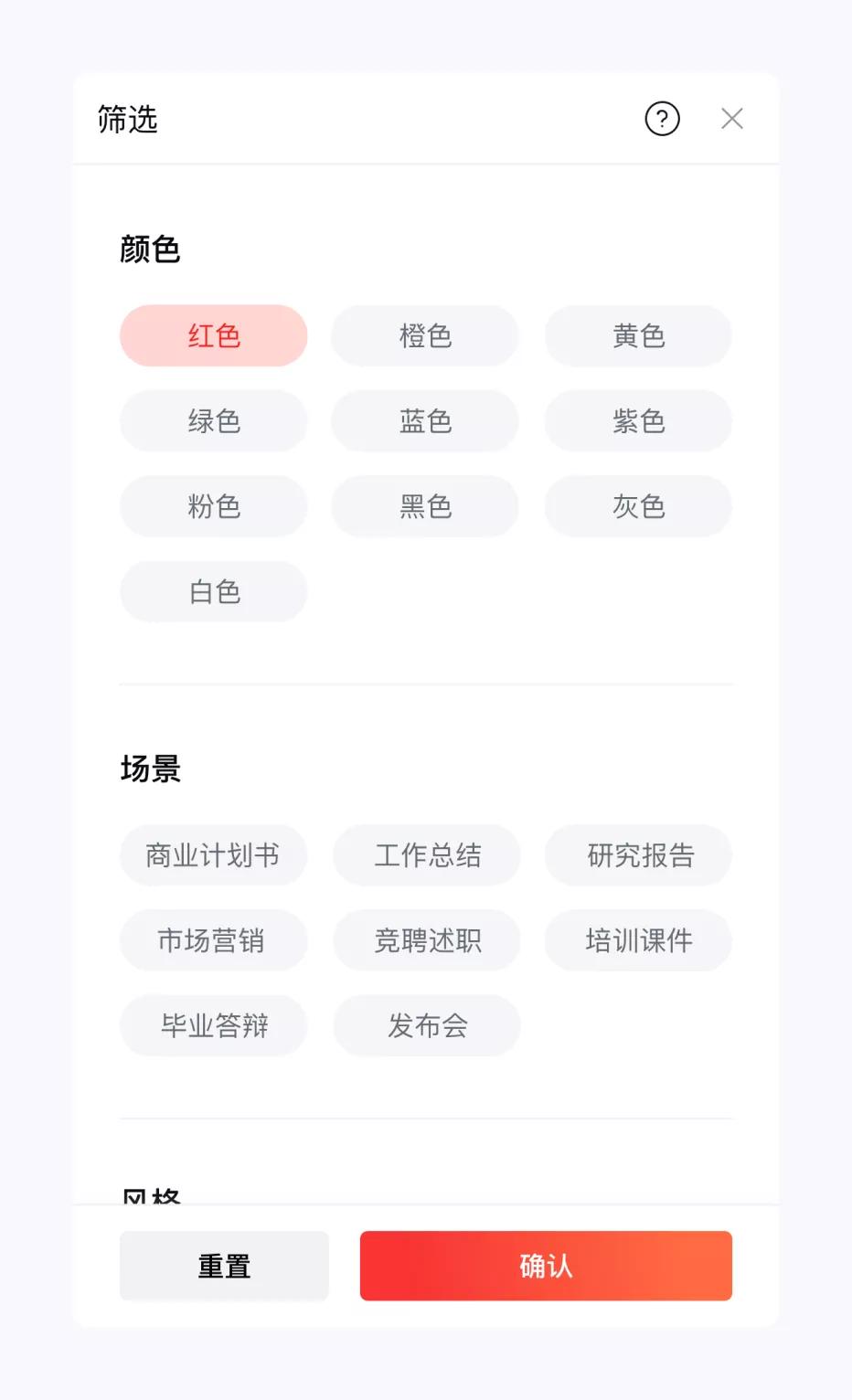 ppt封面页如何做出高级感,怎样做ppt城市背景图高级感