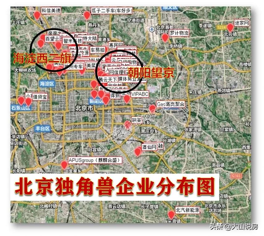 独角兽之都:疯狂的海淀和望京