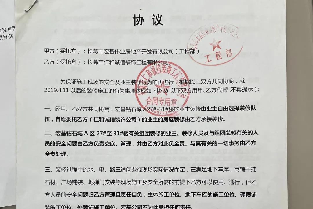 长葛这一“烂尾楼”能办房产证了！200余业主筹3700万元“自救”…