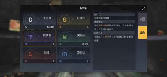 第二银河六种货币如何获得,第二银河物联币