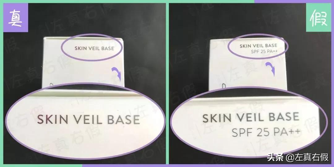兰芝隔离小样10ml真假辨别,兰芝隔离真假辨别最新