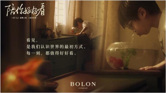 王俊凯bolon最早期代言的眼镜,王俊凯杨幂同款的眼镜