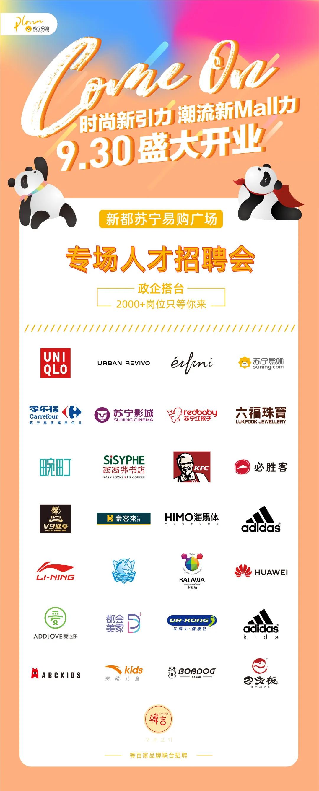 10000+份简历持续投递中，又一波品牌薪酬福利曝光