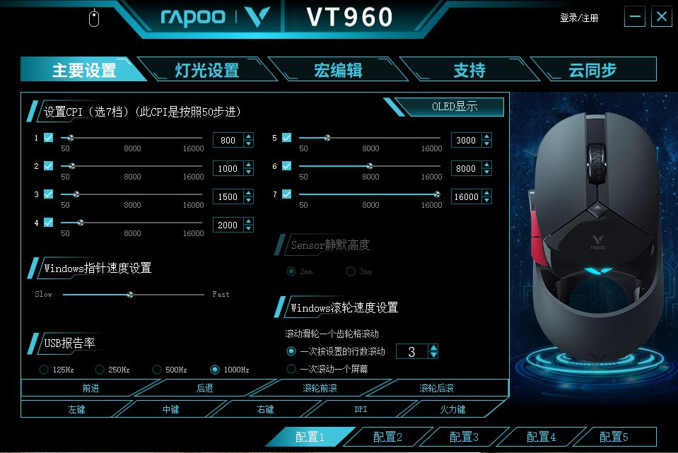 国货之光能不能乱用,有oled屏的鼠标