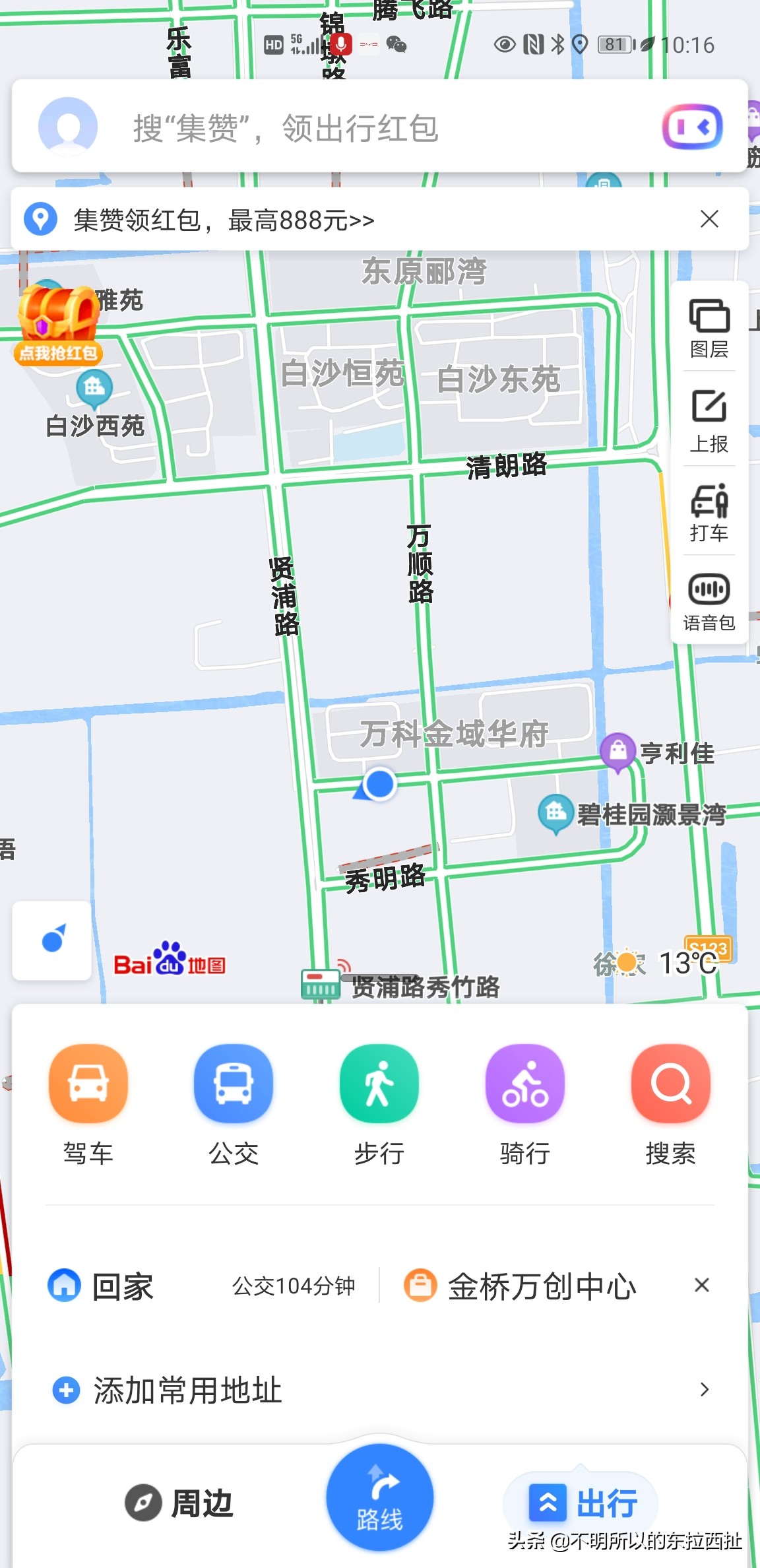 自由行最佳路线怎么走,自由行导航怎么使用