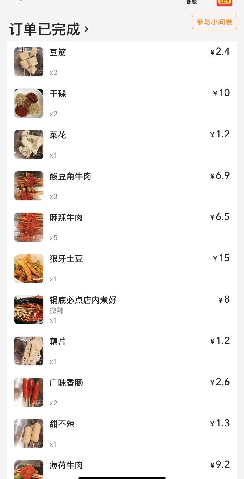 夜里解锁了奇怪的姿势！在家突发痔疮，拍照给医生咨询的尴尬流程