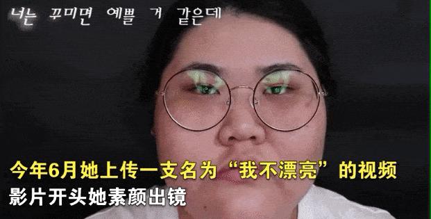 网红素颜拍视频被10万人谩骂：“你看起来很恶心！”