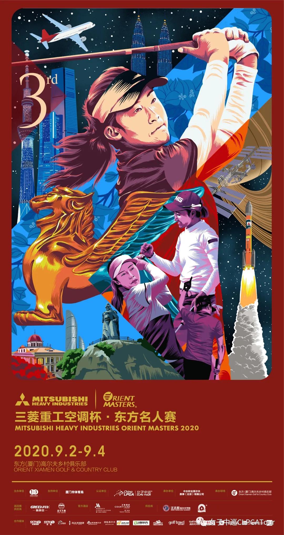 三菱重工空调高尔夫,三菱重工空调赞助高尔夫