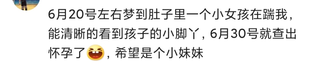 怀孕36周做梦梦到把小孩生下来了,你收到了哪些讯息