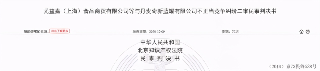 蓝罐曲奇和皇冠曲奇打官司,蓝罐曲奇投诉电话