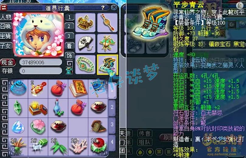 109天宫天罡地煞,梦幻西游109力天宫打图