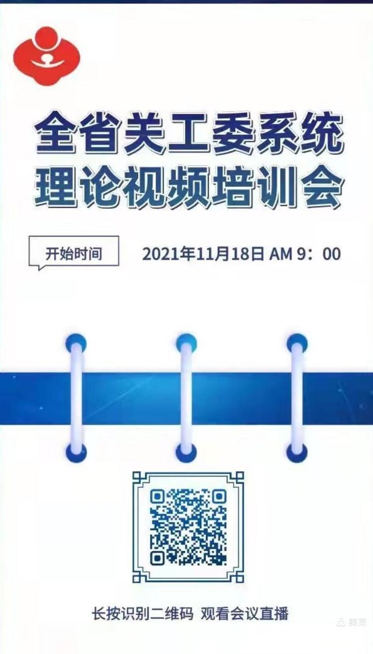 陕西省关工委视频,陕西关工委观看直播