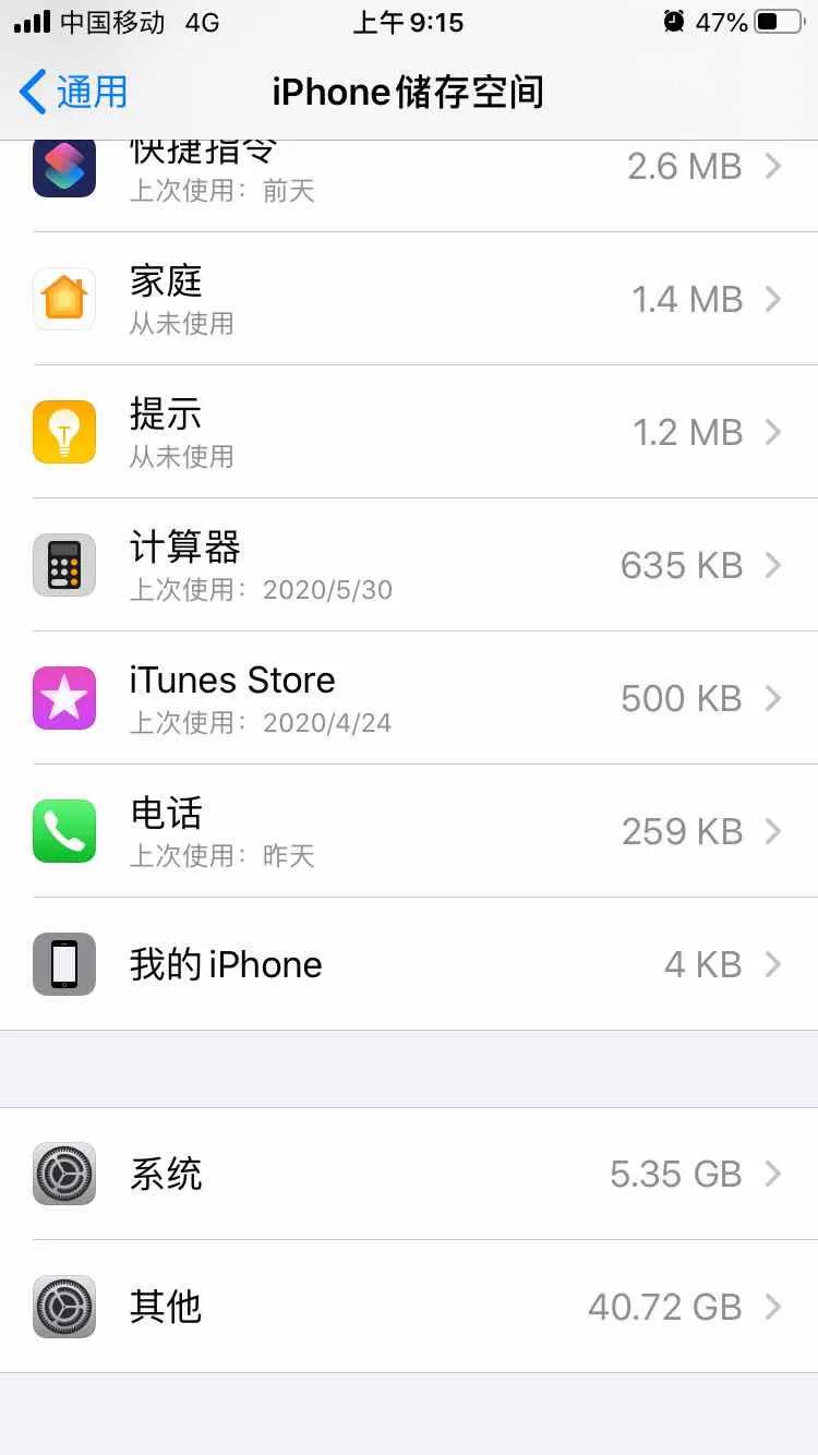 鎬庢牱娓呯悊鑻规灉6s閲岀殑绯荤粺,鑻规灉6s寰俊鎬庝箞娓呯悊鍐呭瓨鍨冨溇