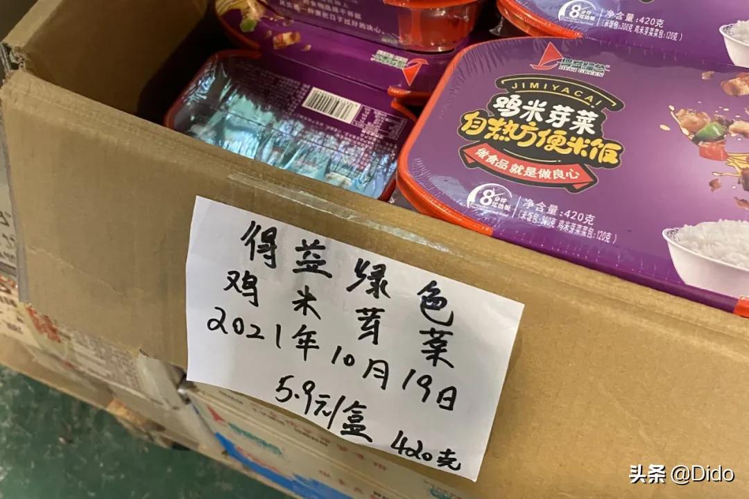 成都折扣超市,成都食品折扣超市