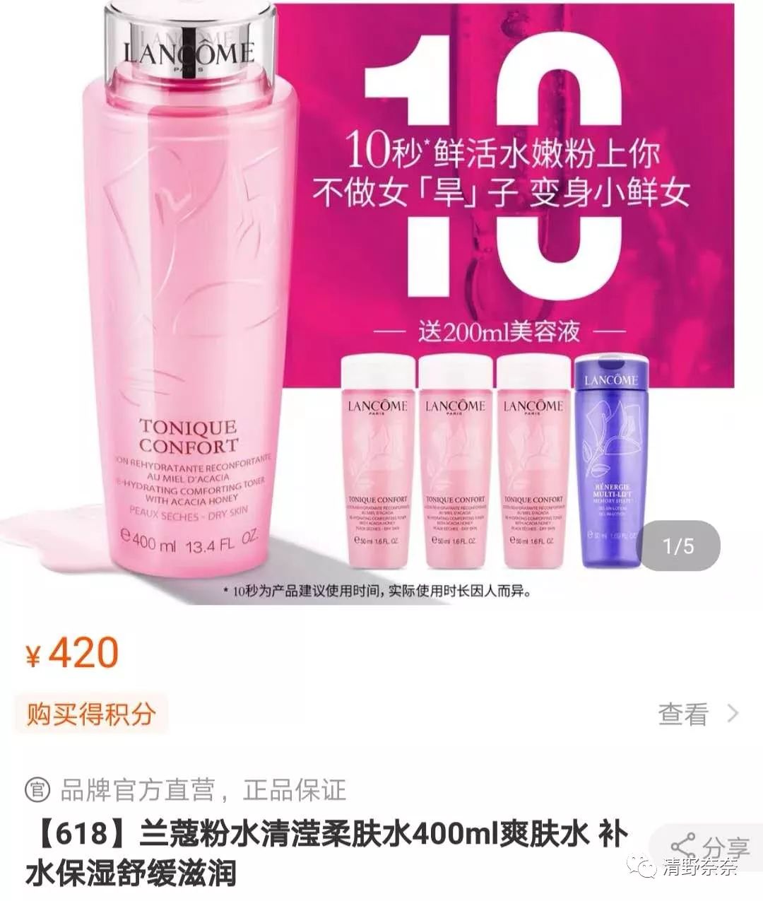 欧美日系大牌618促销pk代购价，哪家才是真诚回馈新老顾客（上）