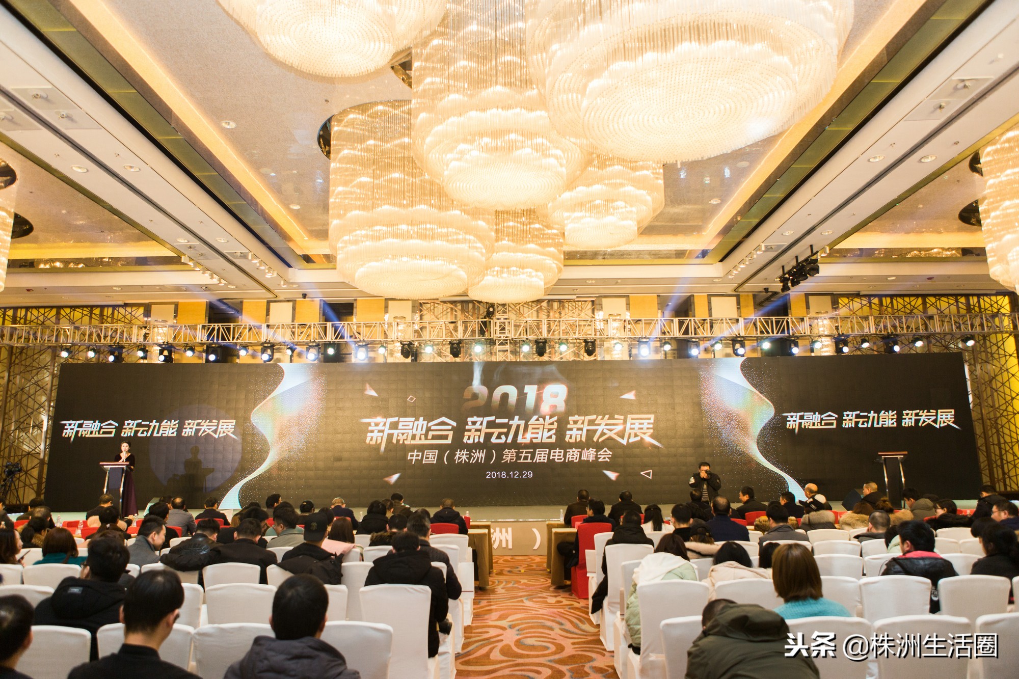 电商峰会大咖精彩发言,电商法十大亮点