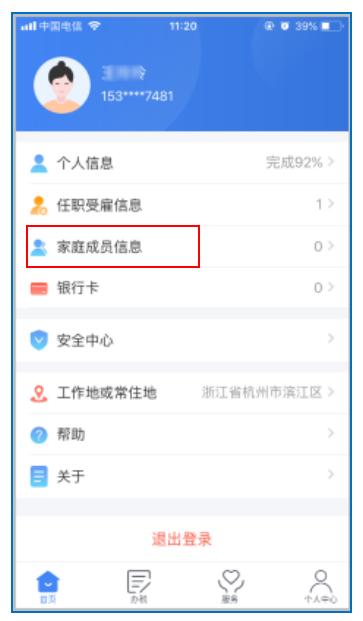 个税app使用教程,个税软件怎么使用