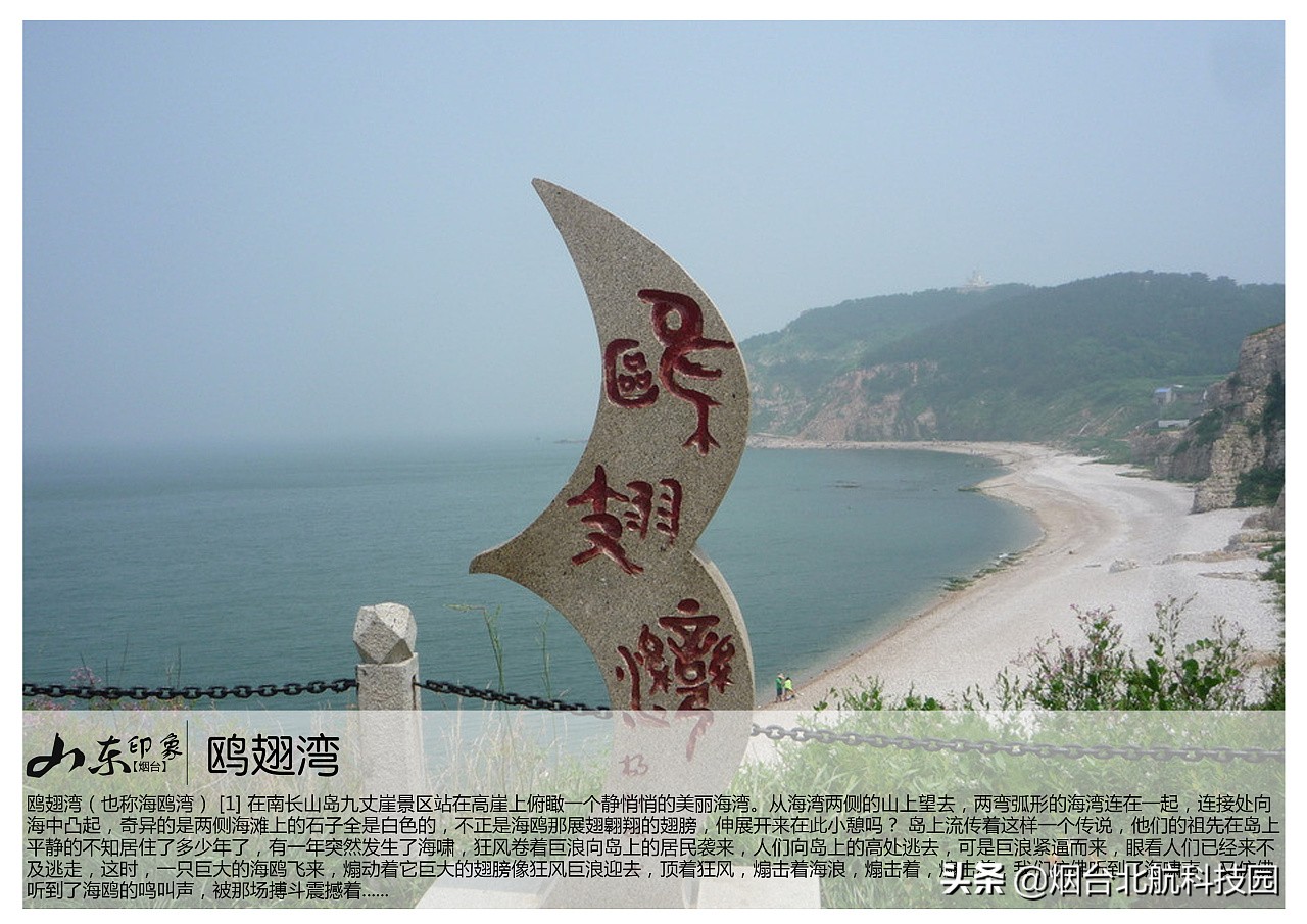 烟台游玩十大必去景点,烟台最坑人的三个景点